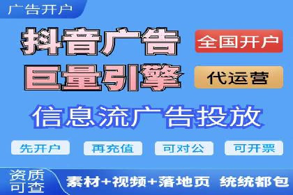 抖音信息流广告案例：品牌影响力提升
